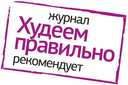 Журнал рекомендует !