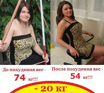 Екатерина Ермаковапохудела За 4 месяца - 20кг. 700гр. 