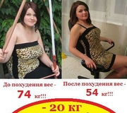 Екатерина Ермаковапохудела За 4 месяца - 20кг. 700гр. 
